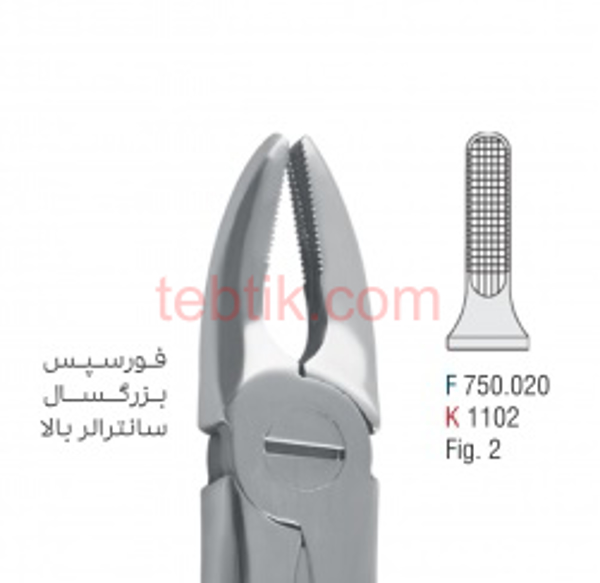 تصویر  فورسپس سانترال بالا فالکن