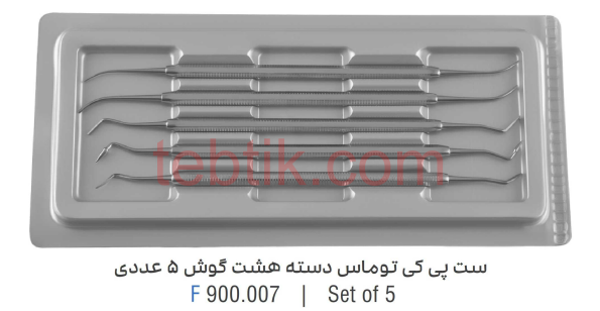 تصویر  ست پی کی توماس دسته هشت گوش فالکن