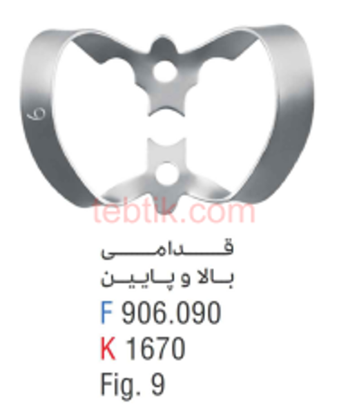 تصویر  کلمپ یونیورسال لبیال کوچک پرمولر و قدامی فالکن