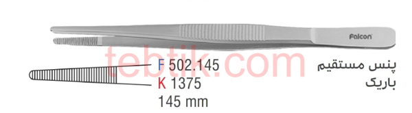تصویر  پنس مستقیم جراحی نازک فالکن
